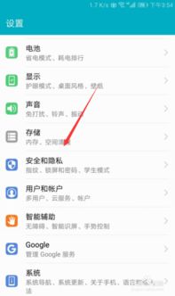 华为手机怎么开启HDB