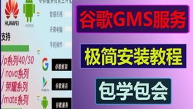 华为手机怎么安装lol