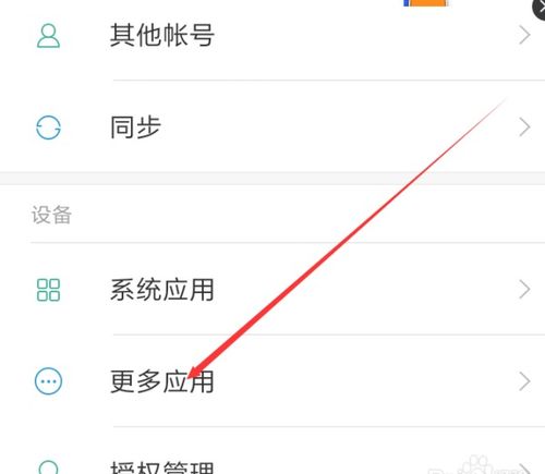 怎么使用华为手机打字