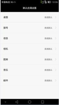 华为手机怎么查找短信