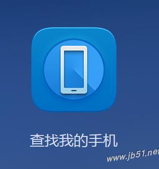 华为手机怎么定位别人