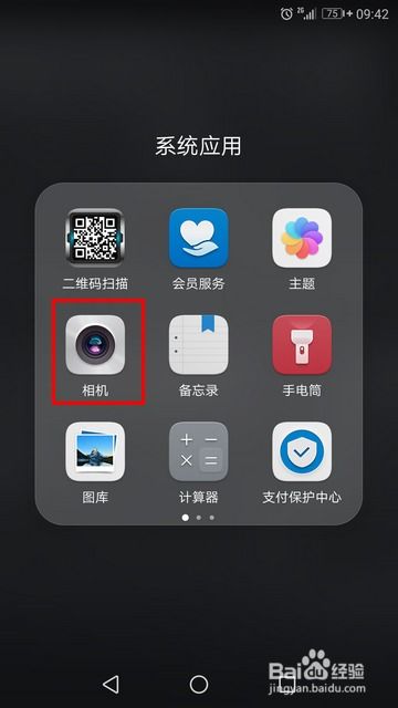 怎么成为华为手机声控