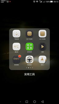 怎么去掉华为手机标签 怎么去掉华为手机标签