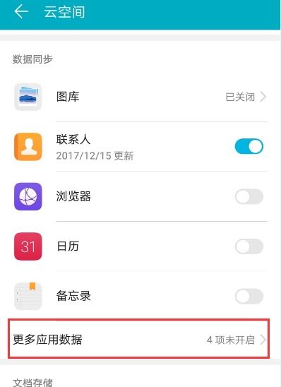 怎么去掉华为手机资讯