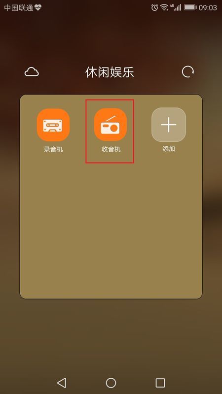 华为手机报幕怎么关