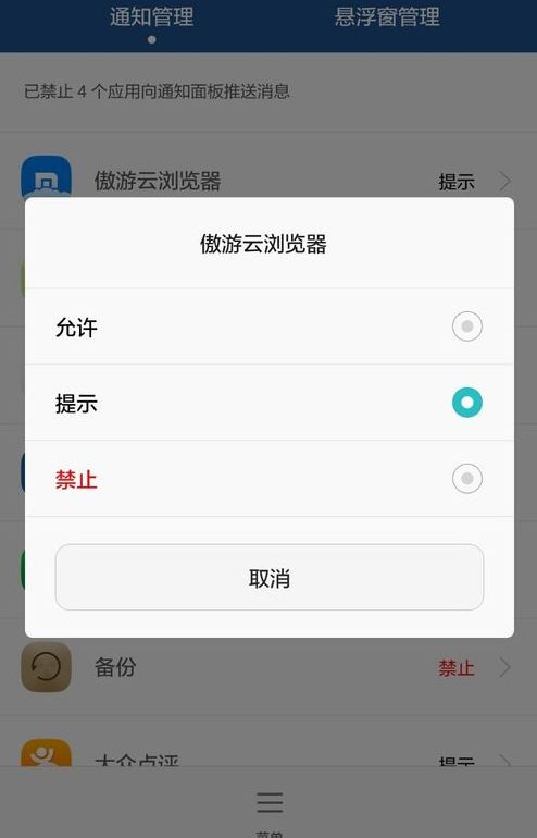 华为怎么关闭手机健康 华为怎么关闭手机健康