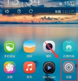 华为手机打游戏怎么