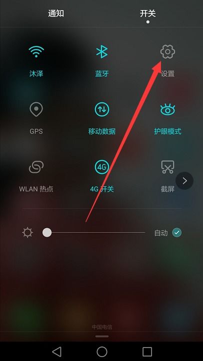 华为手机怎么悬浮应用