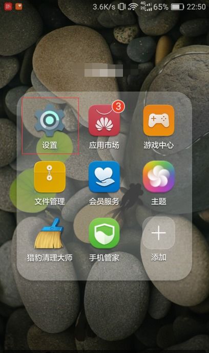 华为手机怎么关掉静音