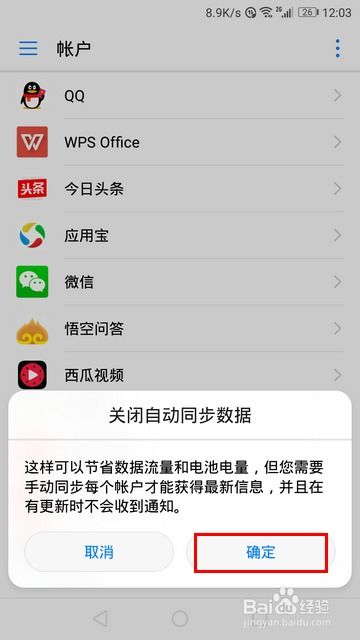 华为手机怎么撤销复制