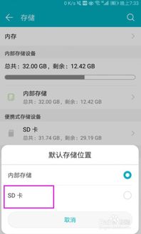华为手机怎么默认储存 华为手机怎么默认储存