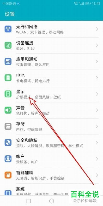 华为手机app怎么换到别的手机