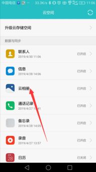 华为手机照片怎么转到苹果手机
