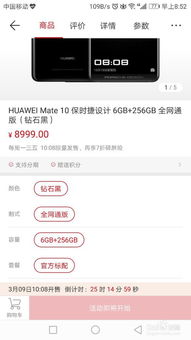 华为商城手机怎么自提