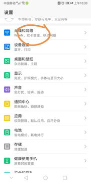 华为手机怎么创建号 华为手机怎么创建号