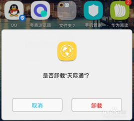 华为手机的卡怎么卸载