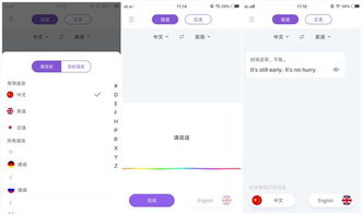 华为手机怎么免费翻译