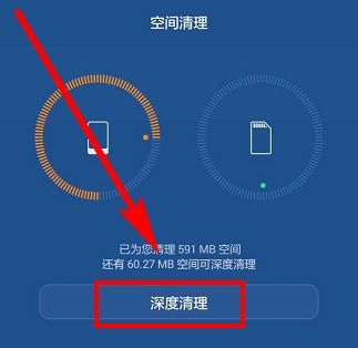 磁盘怎么清理华为手机