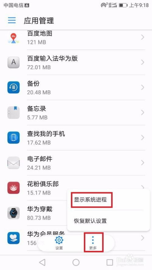 华为手机怎么关闭端口