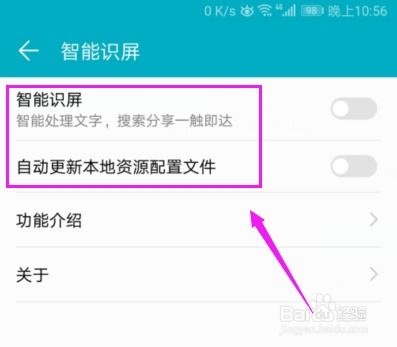 华为手机怎么突然更新