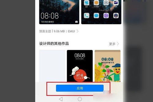 华为手机怎么关闭仓颉