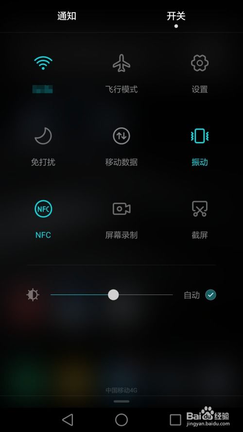 华为手机怎么开启电筒