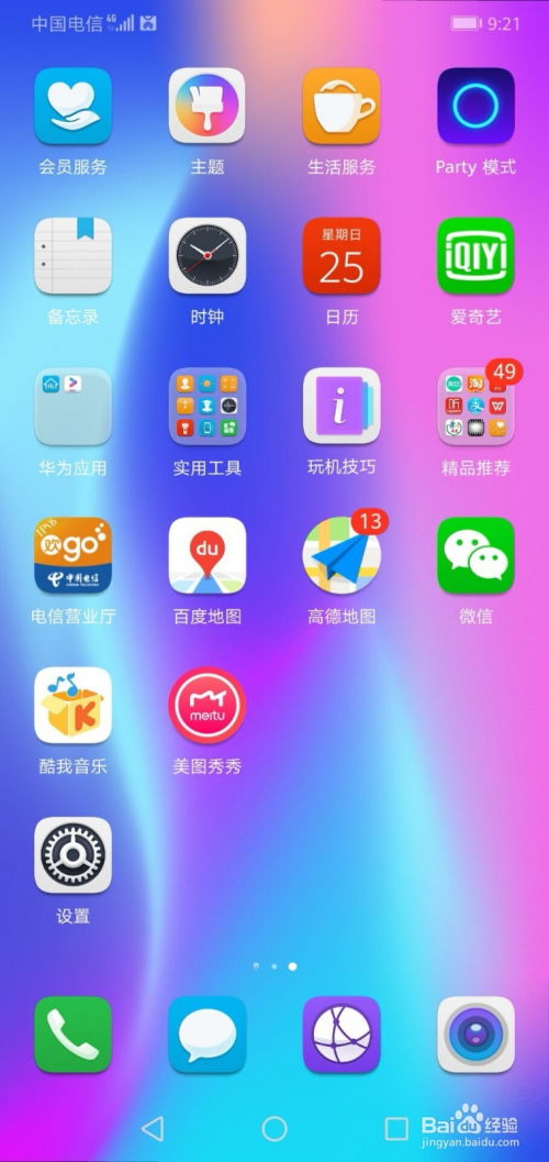 华为手机怎么手势控制