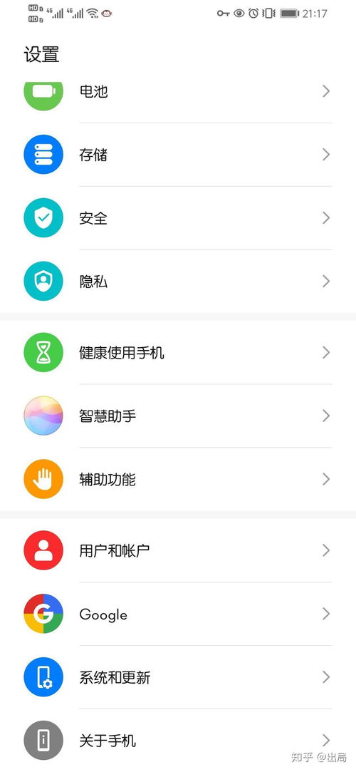 华为手机 怎么安装谷歌