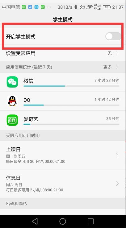 华为手机小说怎么删除