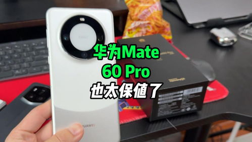 华为怎么开通手机盾牌