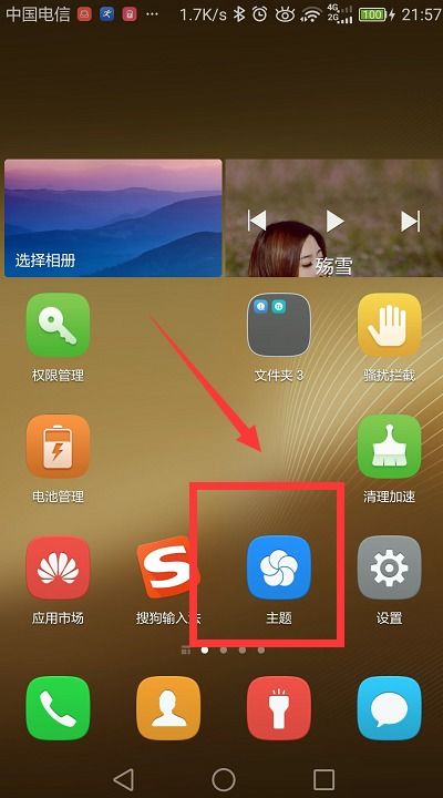 手机怎么下载字体华为 手机怎么下载字体华为