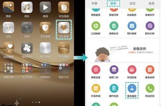 华为手机怎么识歌曲