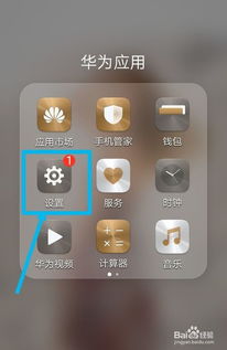 华为新手手机怎么关机