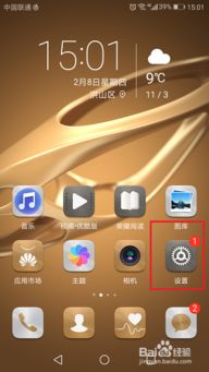 华为手机怎么恢复图集