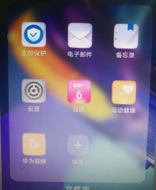 华为手机怎么调校准