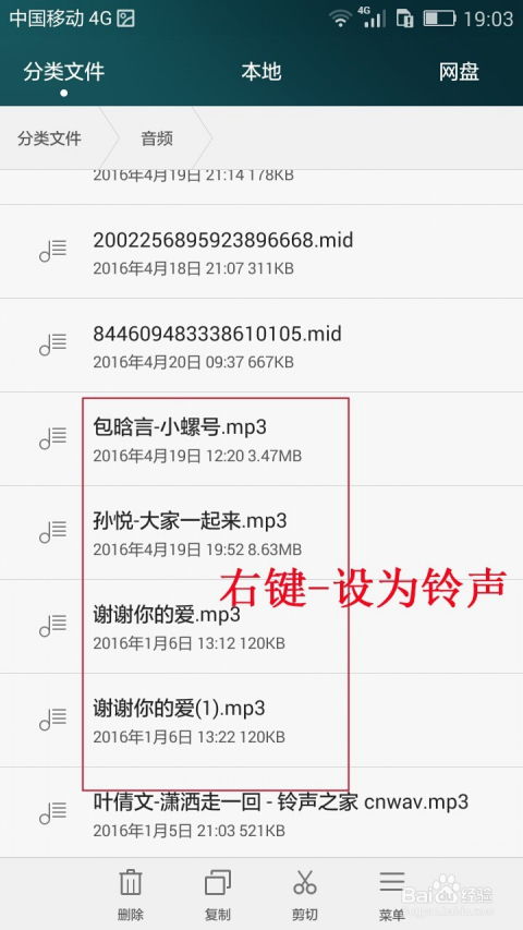 华为怎么录制手机铃声