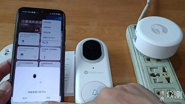华为手机怎么有外设