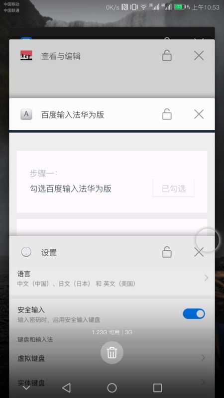 华为手机怎么跳到主页