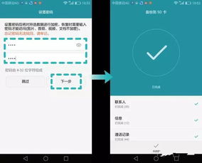 华为手机怎么快捷输入