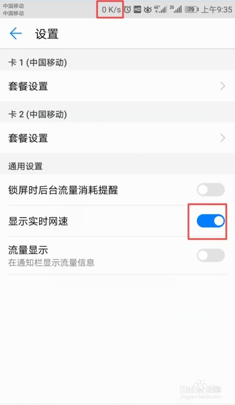 华为手机实况怎么开启