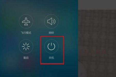 警用华为手机怎么关机 警用华为手机怎么关机