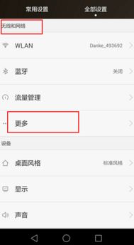 华为手机锁匙怎么设置