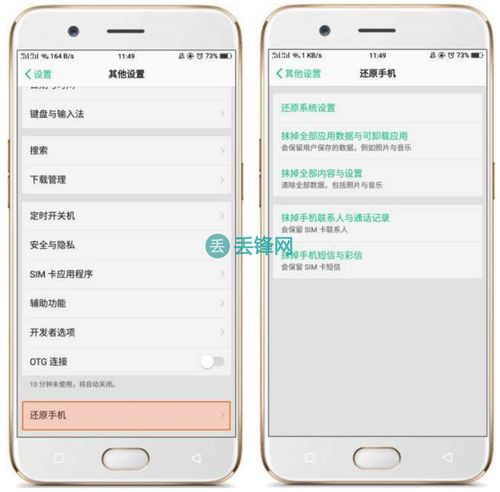 华为手机还原怎么还原