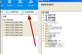 怎么导出华为手机录音