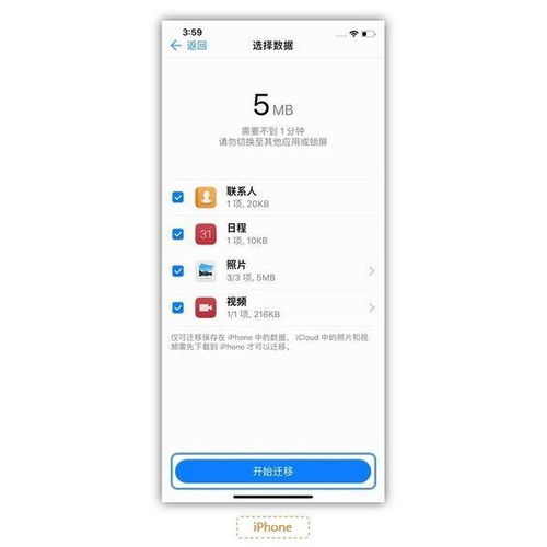 怎么转手机数据华为