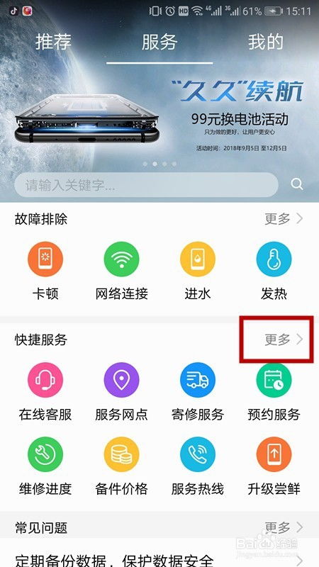 怎么分辨华为新旧手机
