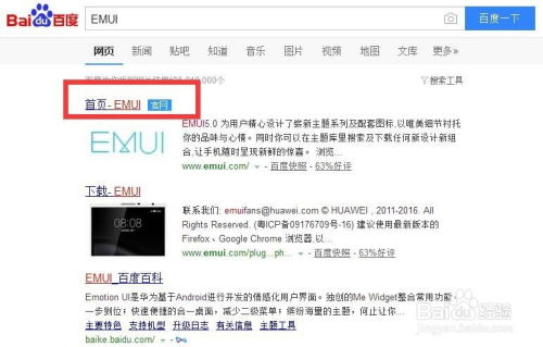 华为手机淘宝怎么解锁