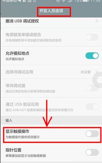 华为手机白斑怎么解决