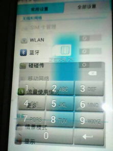 华为手机pin怎么取消 华为手机pin怎么取消