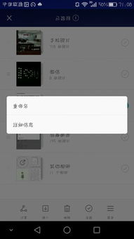 华为手机怎么归类命名 华为手机怎么归类命名